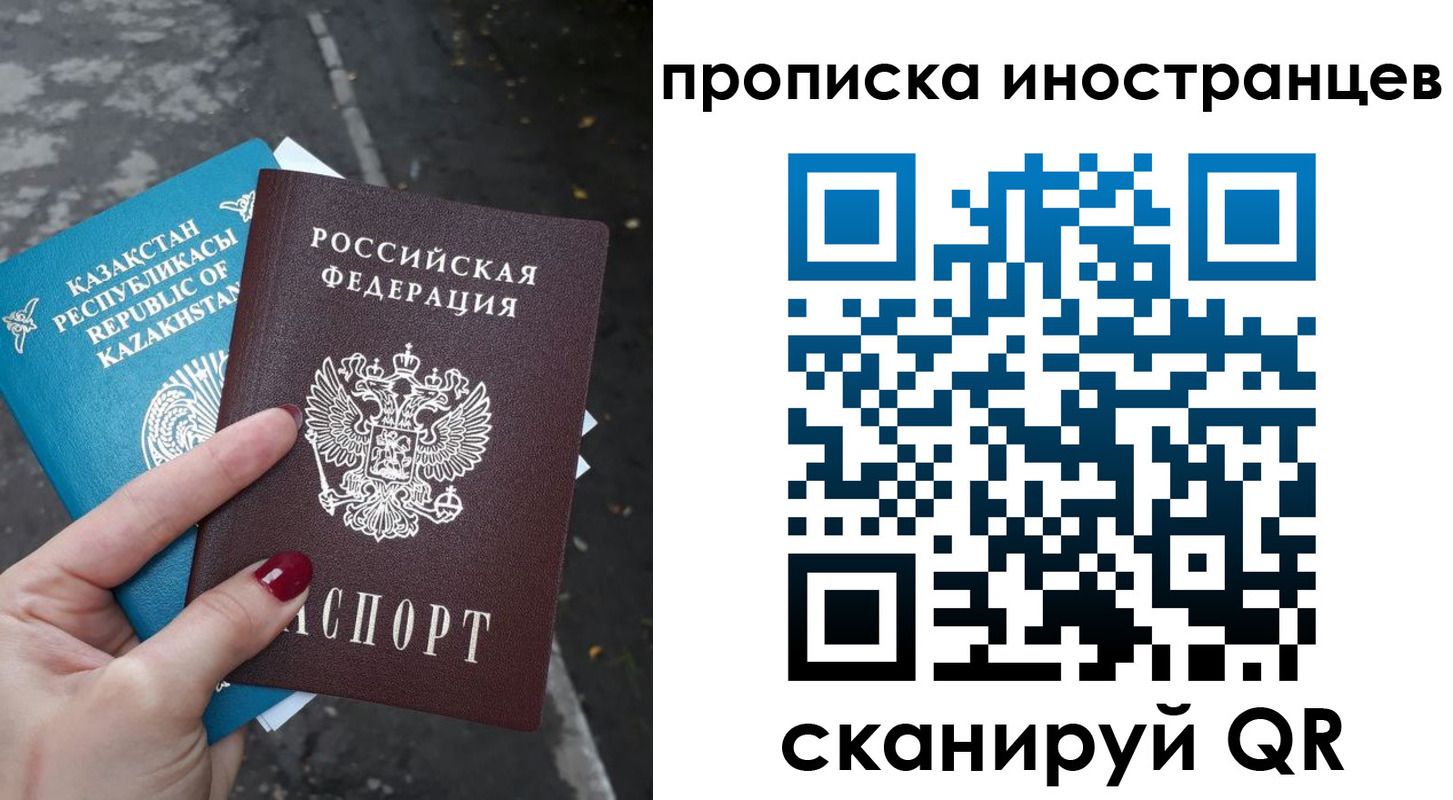 временная регистрация в Сегеже