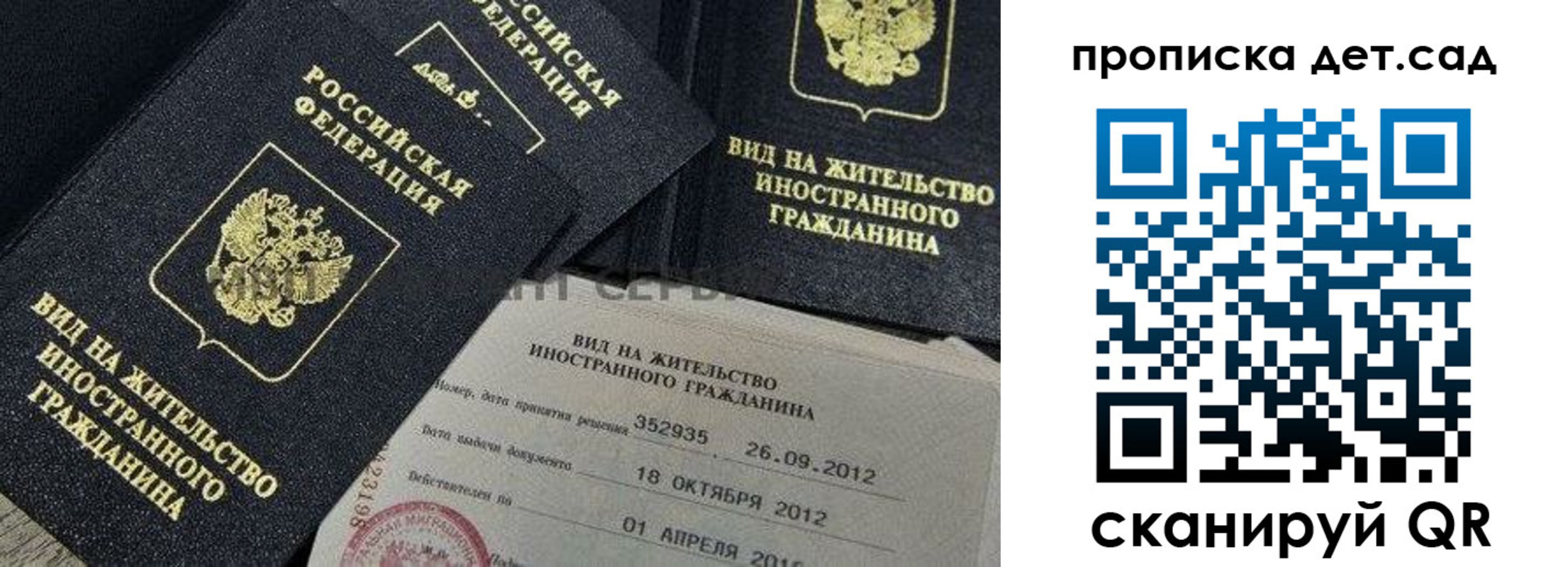 прописка поиск в Сегеже