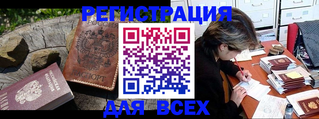 временная регистрация законно в Сегеже