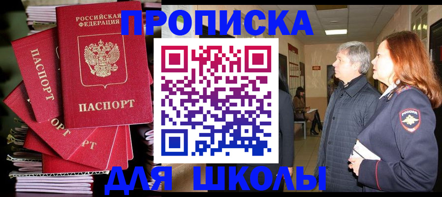 временная регистрация законно в Сегеже