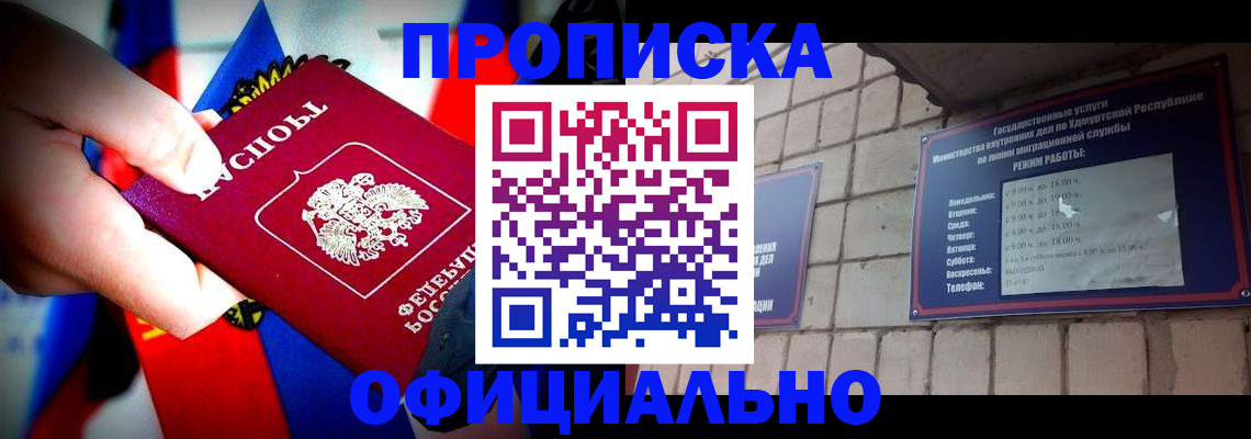 временная регистрация в квартире в Сегеже