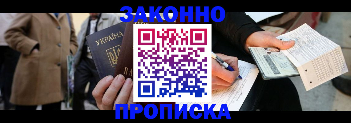 временная регистрация для всех в Сегеже