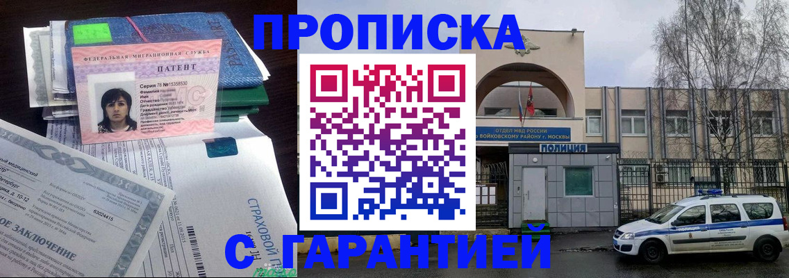 временная регистрация для школы в Сегеже